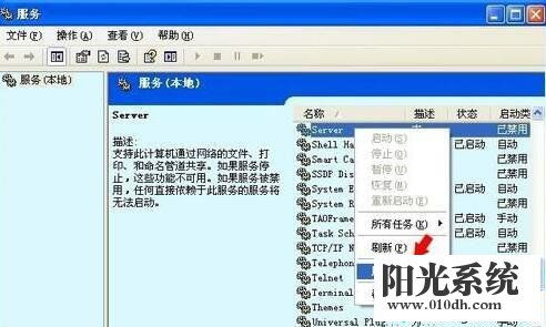 技術(shù)員必看 重裝Windows XP系統(tǒng)找不到服務(wù)器？“沒有啟動服務(wù)器服務(wù)”的終極修復(fù)方案