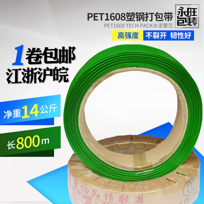 塑鋼打包帶 工業(yè)包裝的隱形守護(hù)者與熱賣選購(gòu)指南