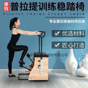 普拉提大器械 重塑身心的精準(zhǔn)藝術(shù)