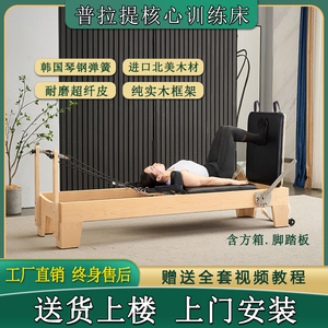 普拉提大器械 重塑身體的精密藝術(shù)